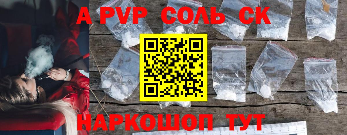 Alpha PVP крисы CK  Вход с VPN  А ПВП кристаллы  Alpha PVP  Усолье-Сибирское 