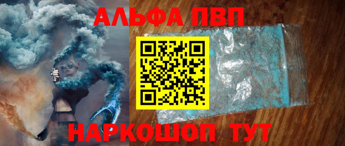 A PVP крисы CK Усолье-Сибирское