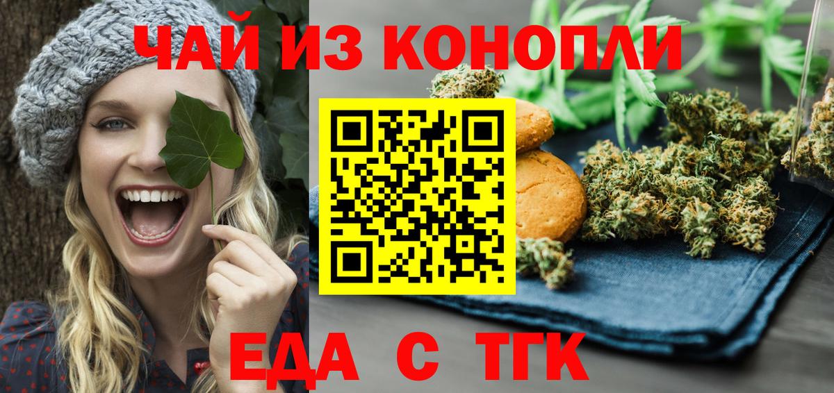 Печенье с ТГК конопля Усолье-Сибирское