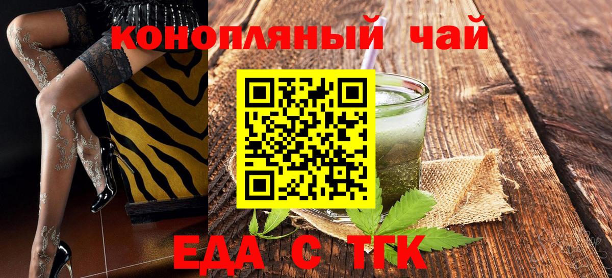 Усолье-Сибирское  Canna-Cookies конопля  Вход с VPN 