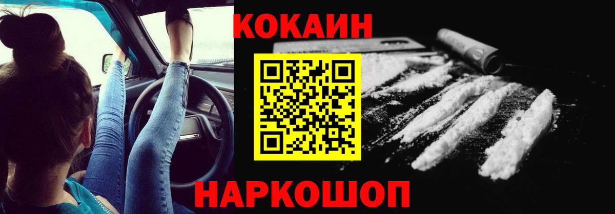 Кокаин 99% Усолье-Сибирское