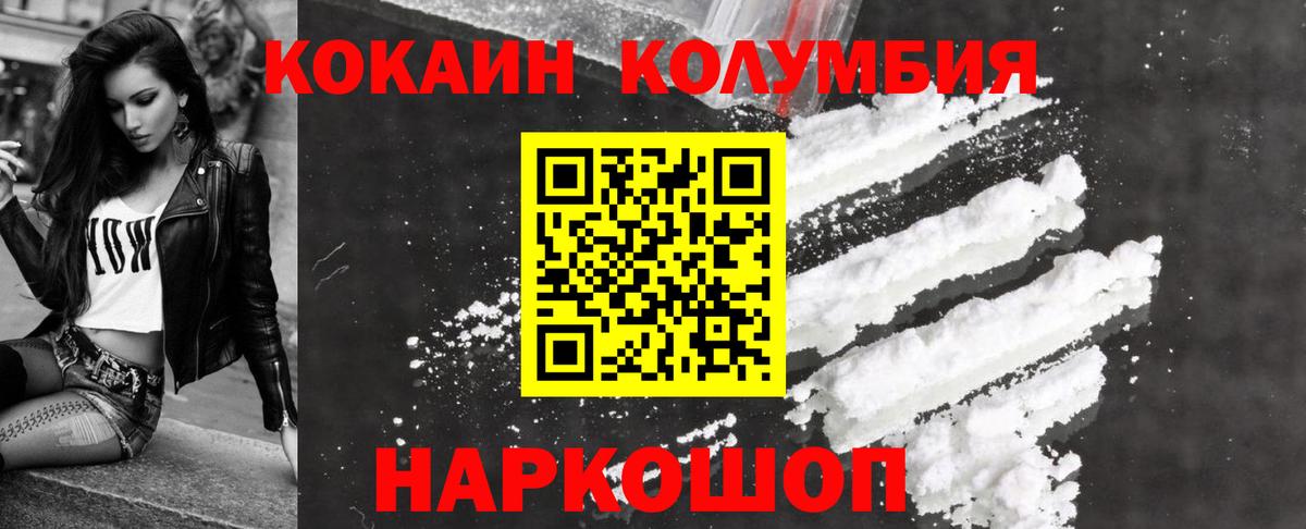 Усолье-Сибирское  COCAIN 98%  COCAIN VHQ  Вход с VPN 