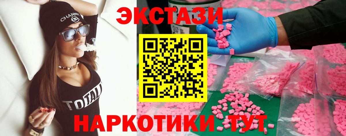 ЭКСТАЗИ  Вход с VPN  Усолье-Сибирское  Экстази ешки 