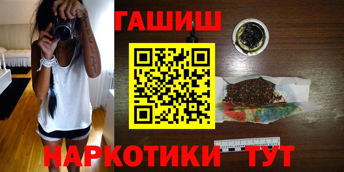 Усолье-Сибирское  ГАШ AMNESIA HAZE  ГАШИШ  наркотики  Вход с VPN 