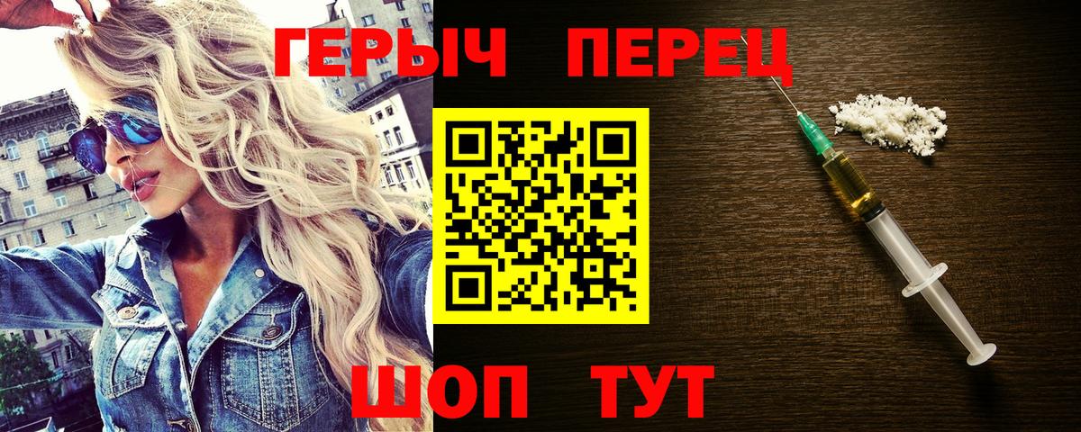 Усолье-Сибирское  ГЕРОИН  Вход с VPN  Героин Heroin 