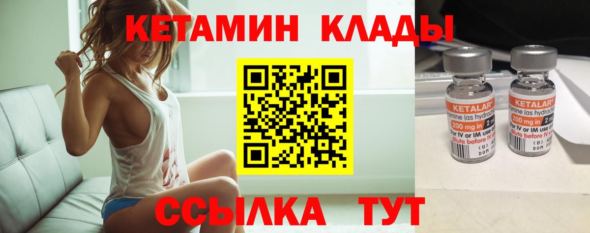 КЕТАМИН ketamine  Вход с VPN  Усолье-Сибирское  Кетамин ketamine 
