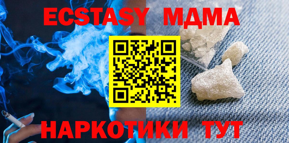 MDMA кристаллы  Вход с VPN  МДМА кристаллы  Усолье-Сибирское 