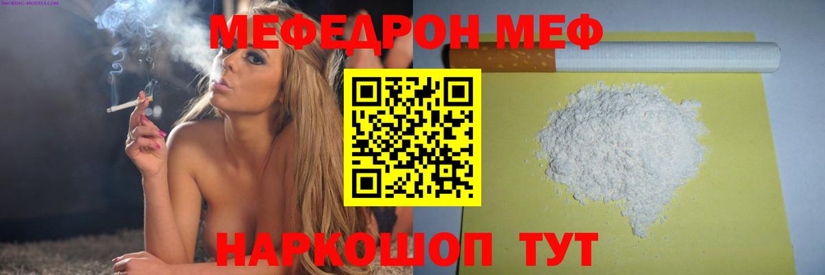 МЕФ кристаллы Усолье-Сибирское