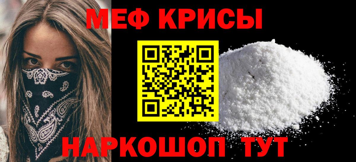 МЯУ-МЯУ VHQ  Меф  Меф  Вход с VPN  Усолье-Сибирское 