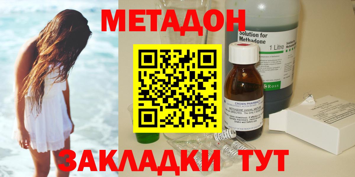 МЕТАДОН кристалл  Вход с VPN  Усолье-Сибирское 