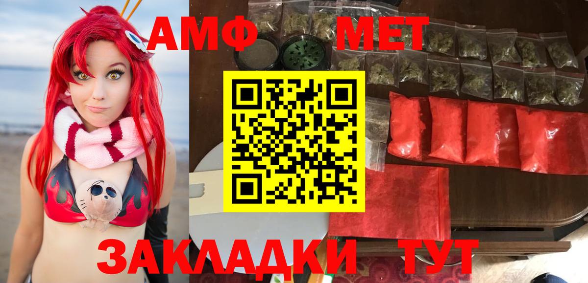 МЕТАМФЕТАМИН кристалл  Вход с VPN  Усолье-Сибирское 