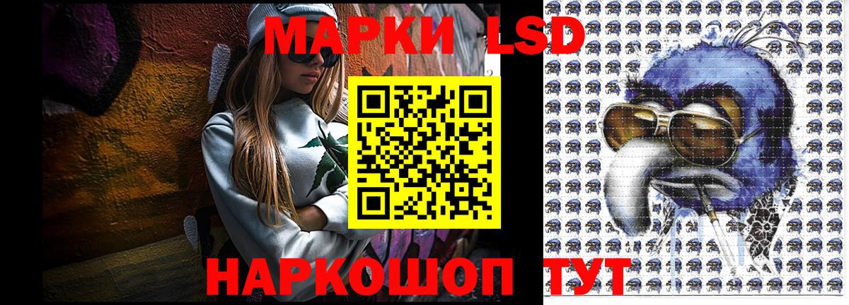 Марки 25I-NBOMe 1,8мг Усолье-Сибирское