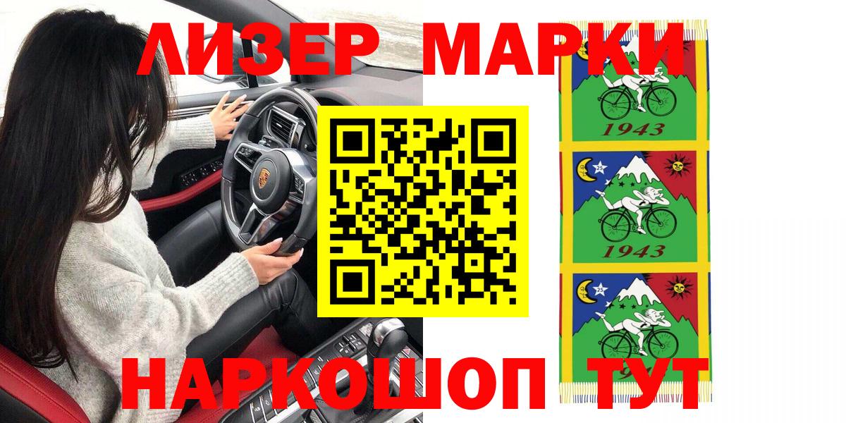 Усолье-Сибирское  Марки 25I-NBOMe 1,8мг  Марки NBOMe  Вход с VPN 