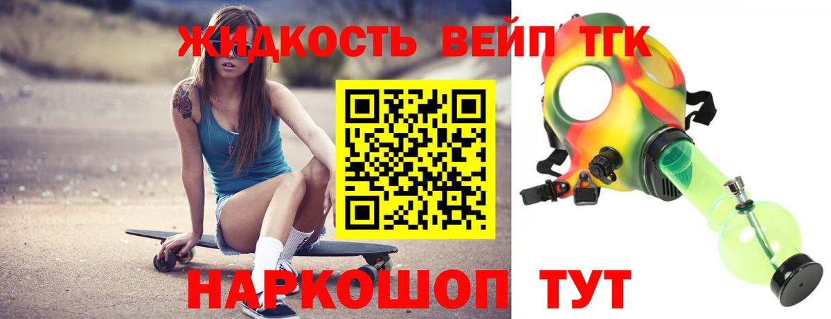 Усолье-Сибирское  наркотики  Вход с VPN  ТГК THC oil  ТГК гашишное масло 