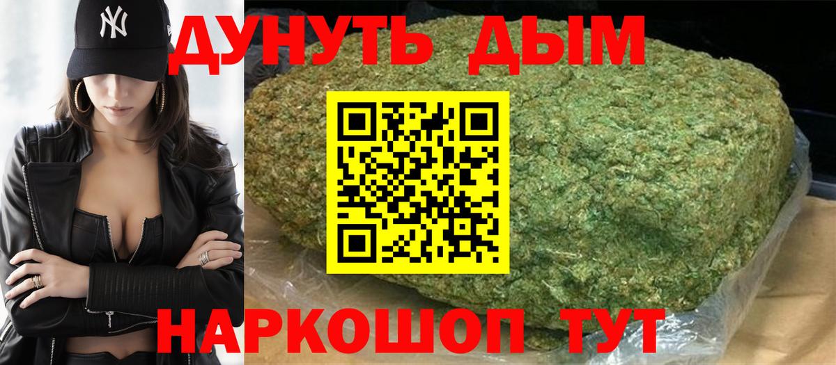 Бошки марихуана планчик Усолье-Сибирское