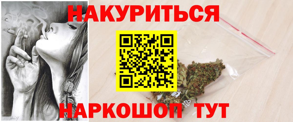 Бошки Шишки VHQ  Бошки марихуана сатива  Усолье-Сибирское  Вход с VPN 
